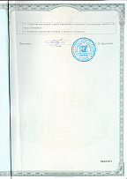 Свидетельство 3