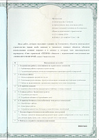 Свидетельство 2